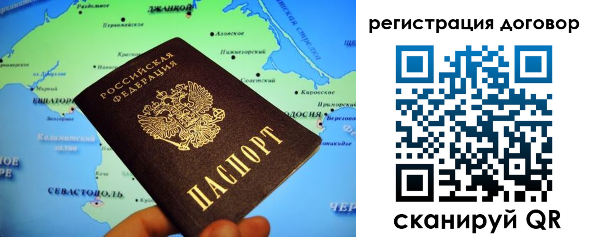 прописка от собственника в Шебекино