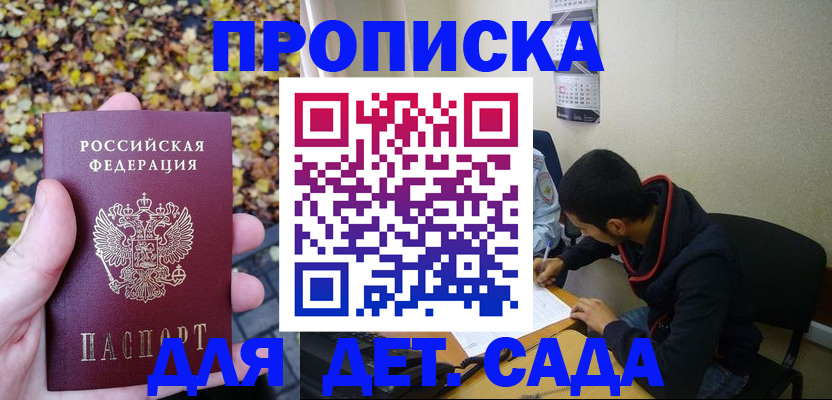 где прописаться в Шебекино