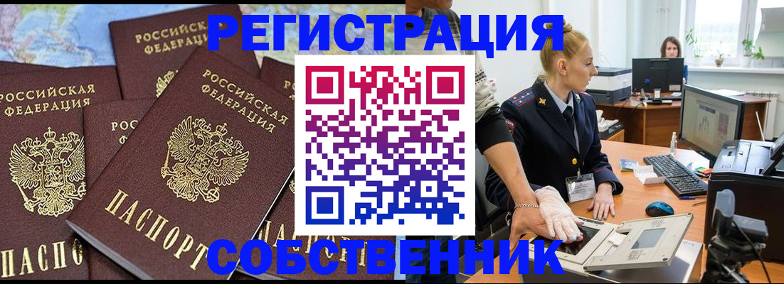 временная регистрация гарантия в Шебекино